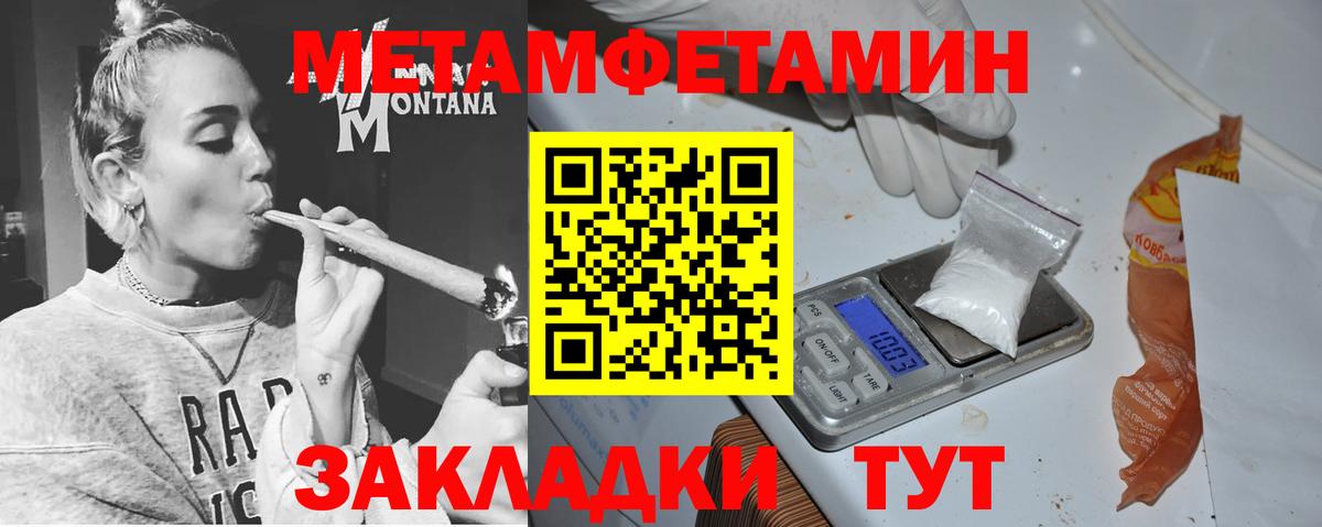 АМФЕТАМИН 98%  Вход с VPN  Amphetamine  Гусев 