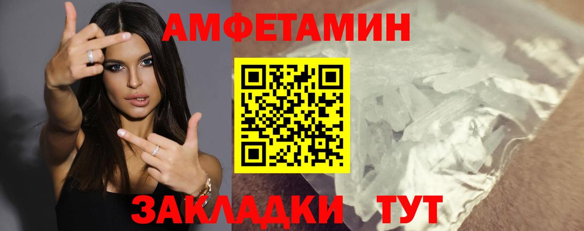 АМФЕТАМИН 97% Гусев