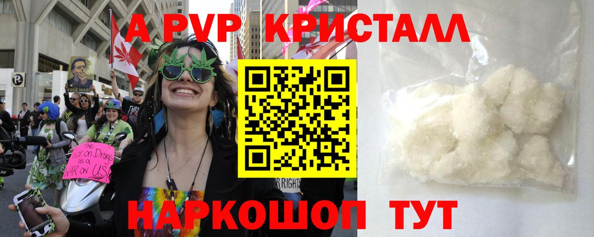 Гусев  A-PVP крисы CK  APVP СК  что такое   Вход с VPN  А ПВП крисы CK  Alpha PVP 