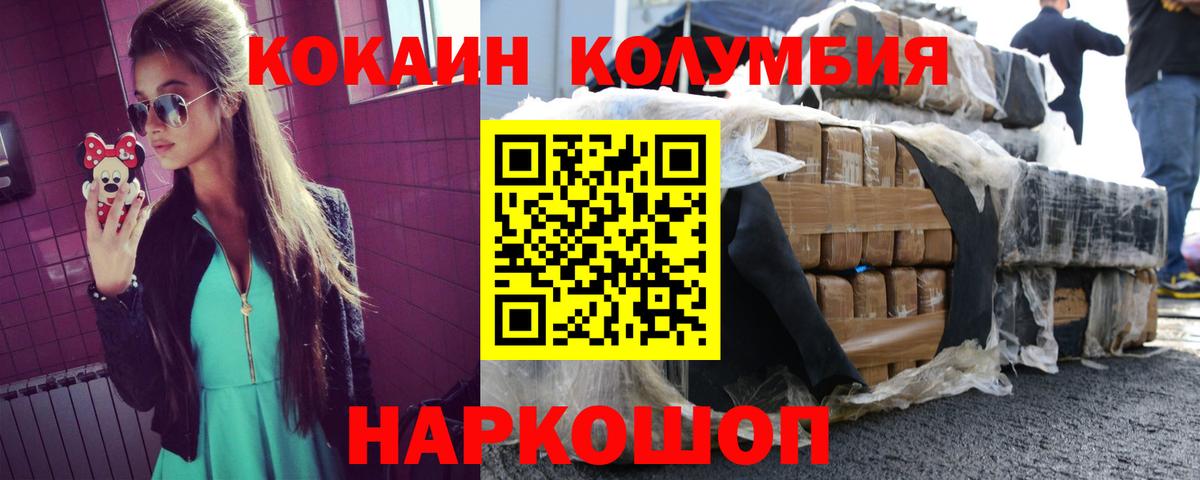 КОКАИН VHQ Гусев