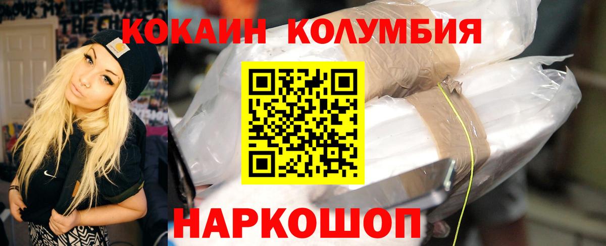 КОКАИН 98%  COCAIN Fish Scale  Гусев  Вход с VPN 