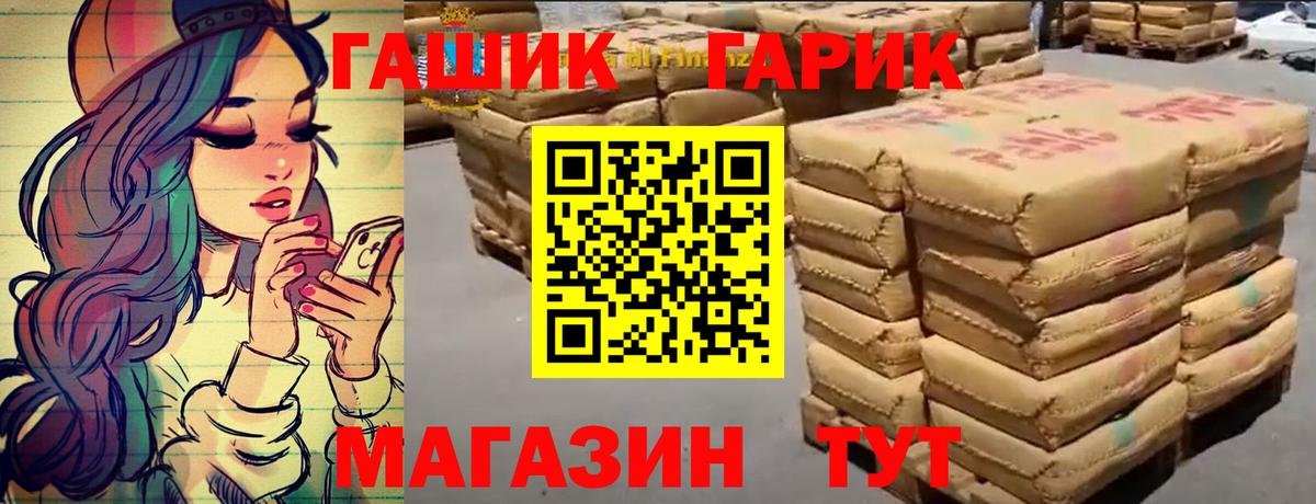 Гусев  ГАШ  Гашиш ice o lator  Вход с VPN  ГАШ AMNESIA HAZE 