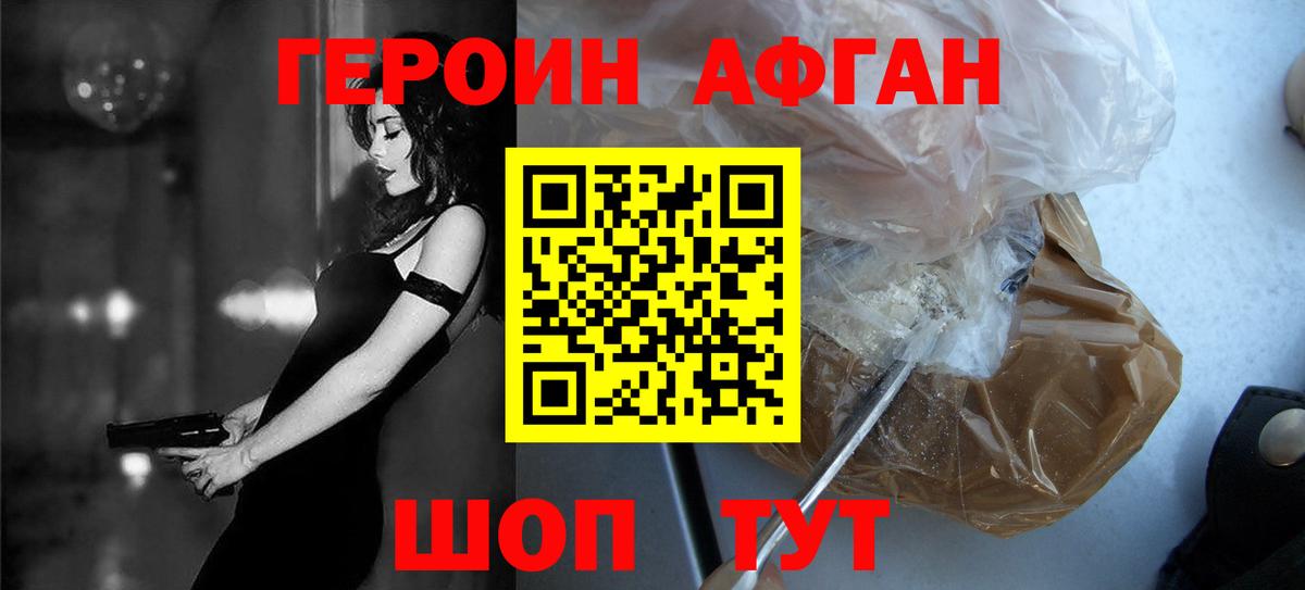 ГЕРОИН белый  ГЕРОИН  Гусев  Вход с VPN 
