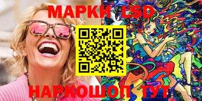 марки lsd Балаково