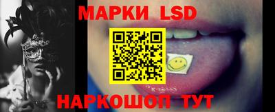 марки lsd Балаково