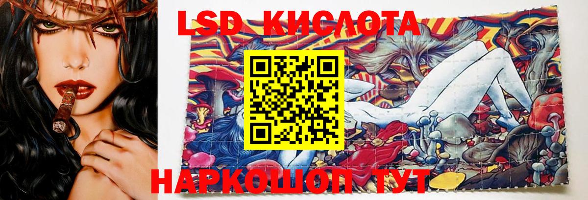 LSD-25 экстази ecstasy  LSD-25 экстази кислота  Вход с VPN  Гусев 