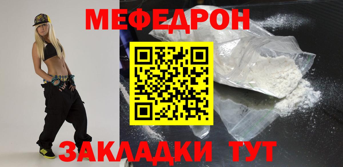 Меф кристаллы Гусев