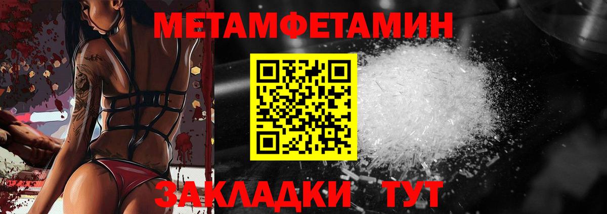 МЕТАМФЕТАМИН винт Гусев
