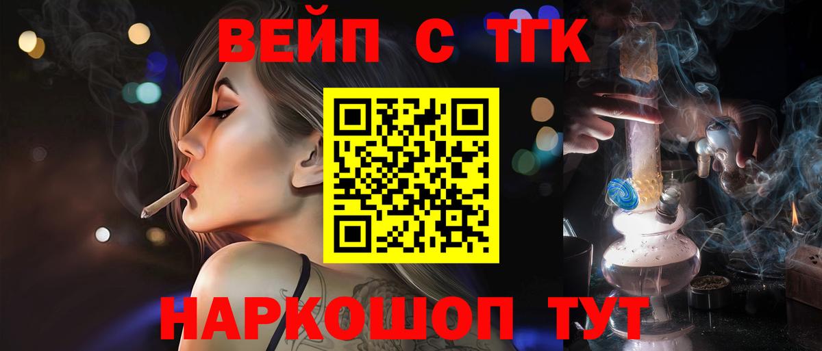 ТГК Wax Гусев