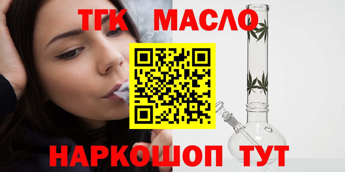 Дистиллят ТГК Wax  Вход с VPN  Гусев  Дистиллят ТГК концентрат 